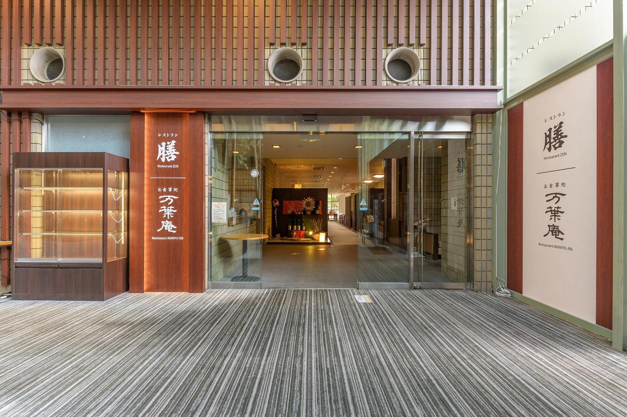 Manyonoyuhotelkyotoeminence Bagian luar foto
